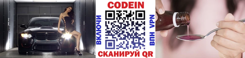 купить закладку Удачный Кодеиновый сироп Lean напиток Lean (лин)