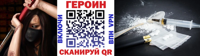 ГЕРОИН хмурый  Удачный 