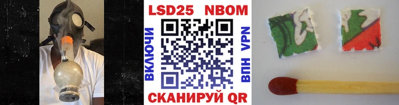 Марки 25I-NBOMe 1500мкг где продают ОМГ ОМГ ссылка Удачный